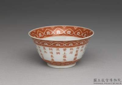 图片[2]-Tea bowl with imperial poem Brewing Tea with Lotus Dew in overglaze red, Qing dynasty, Qianlong reign (1736-1795)-China Archive